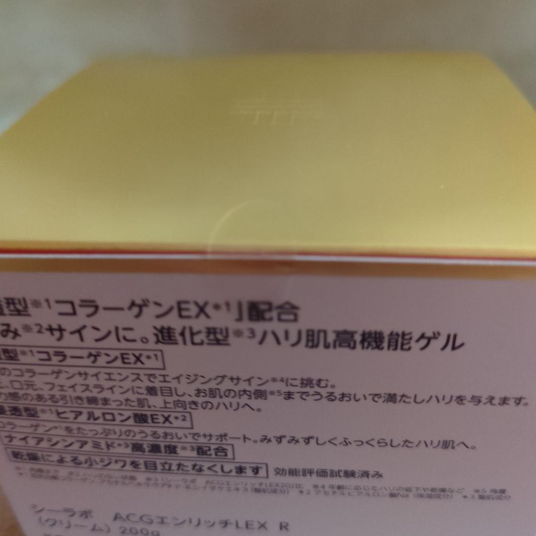 DR.CI:LABO エンリッチリフトEX 200g