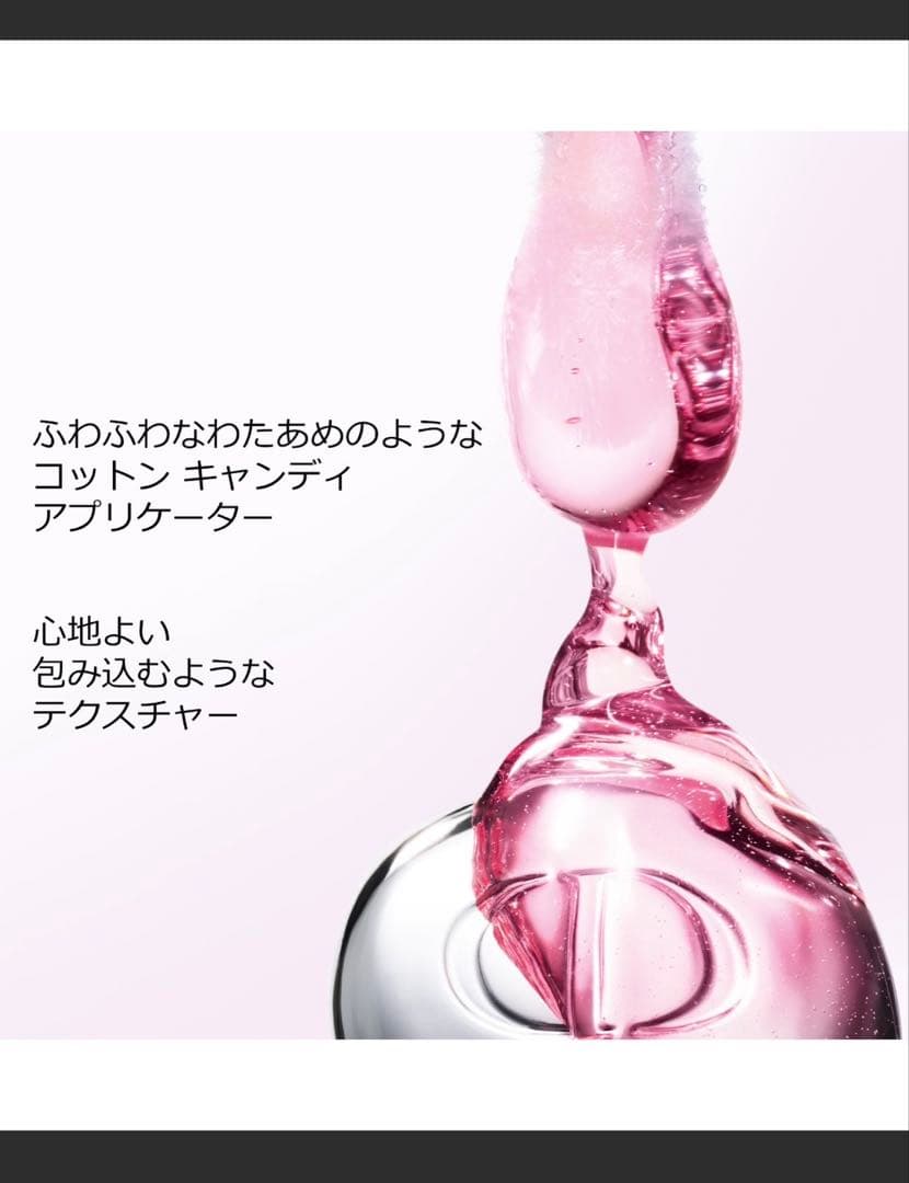 【Dior】ディオールアディクトリップグロウオイル・フィズィーピンク(限定色)
