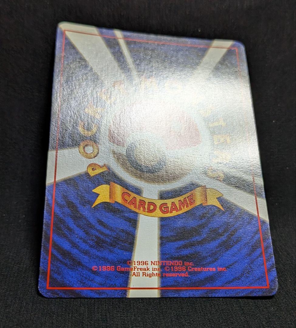 超美品！ 第1弾拡張パック ピッピ 旧裏