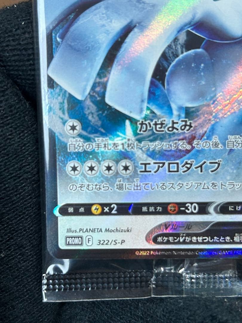 Zzz出品です。11 ルギアV ミステリーボックス プロモ 322/S-P