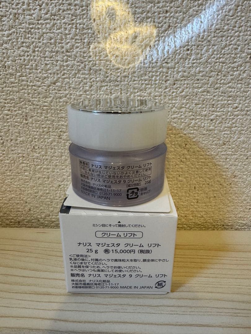 ★新発売⭐️ナリス化粧品⭐️マジェスタ　クリーム　リフト25g×1箱