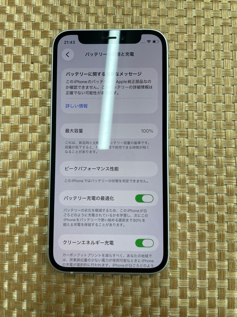 iPhone 12mini 128GB ホワイトSIMフリー【0879】