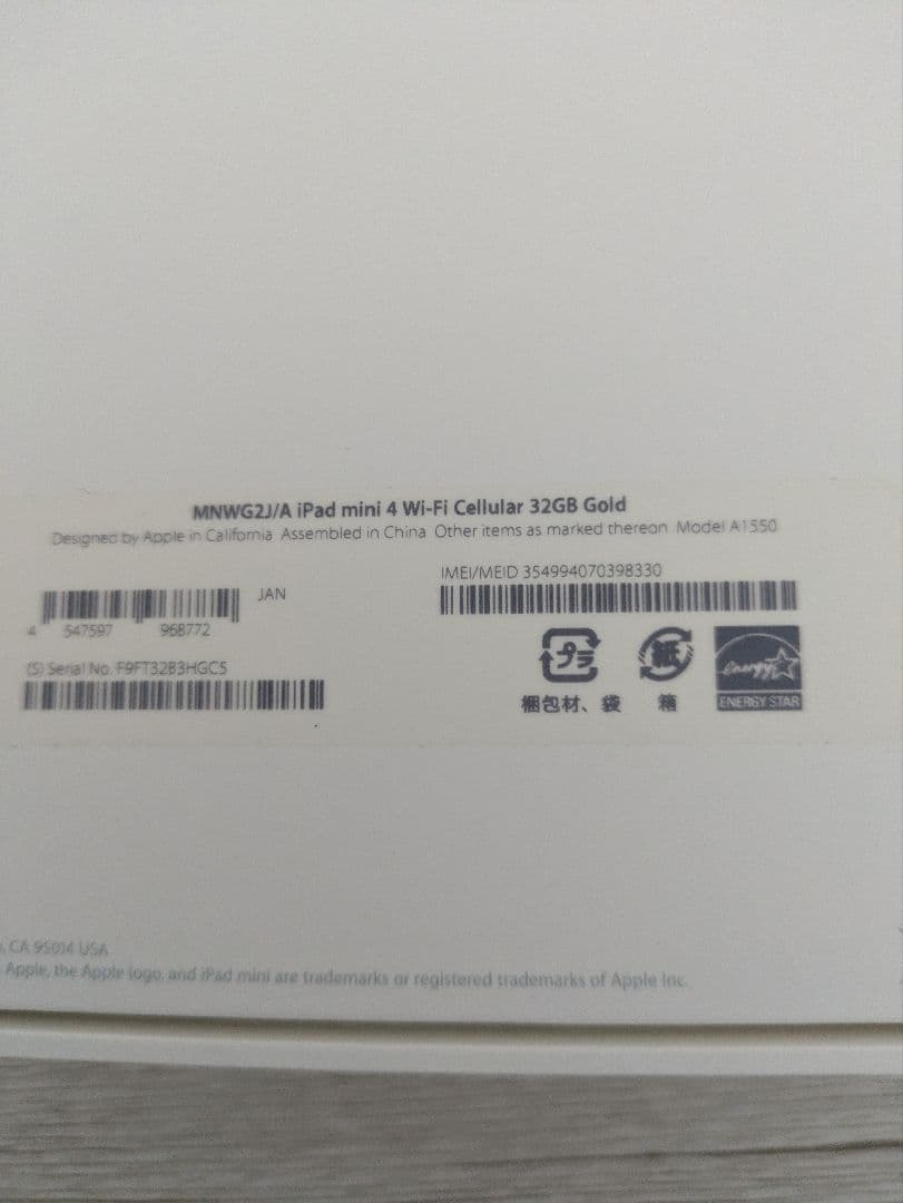 iPadmini4 32GB WiFi+Cellular　ゴールド
