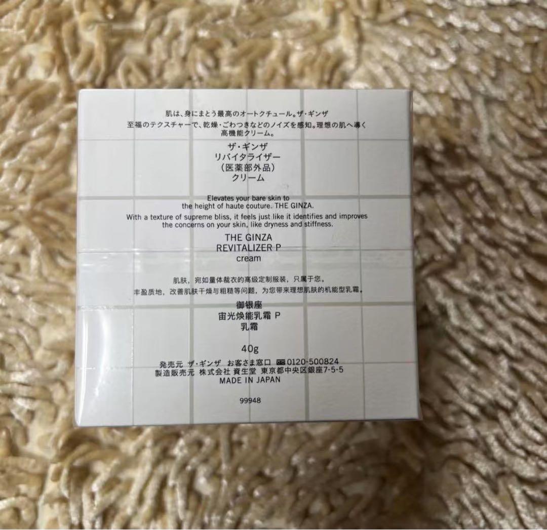 THE GINZA ザ・ギンザ　 リバイタライザー　40g