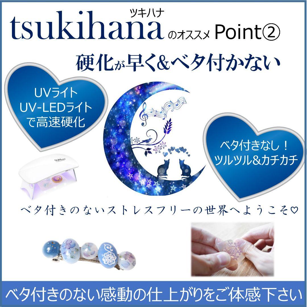 専用レジン液 ツキハナ30本、コーティング剤つき(ラベルなし)