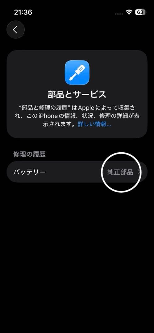 純正バッテリー100%【極美品】iPhone13mini 256G SIMフリー