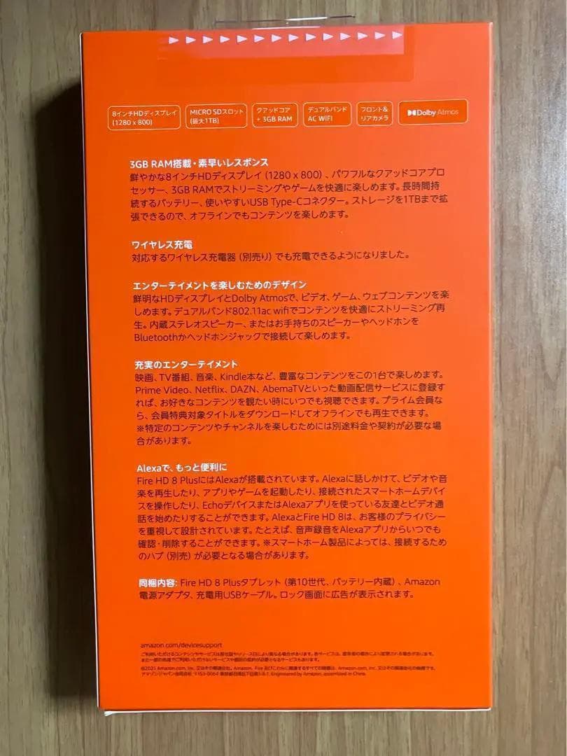 Fire HD8 PLUS 32GB 第10世代