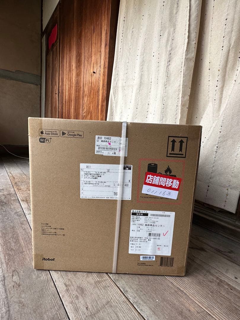 ルンバ i5+ i555860 新品・未開封・未使用品