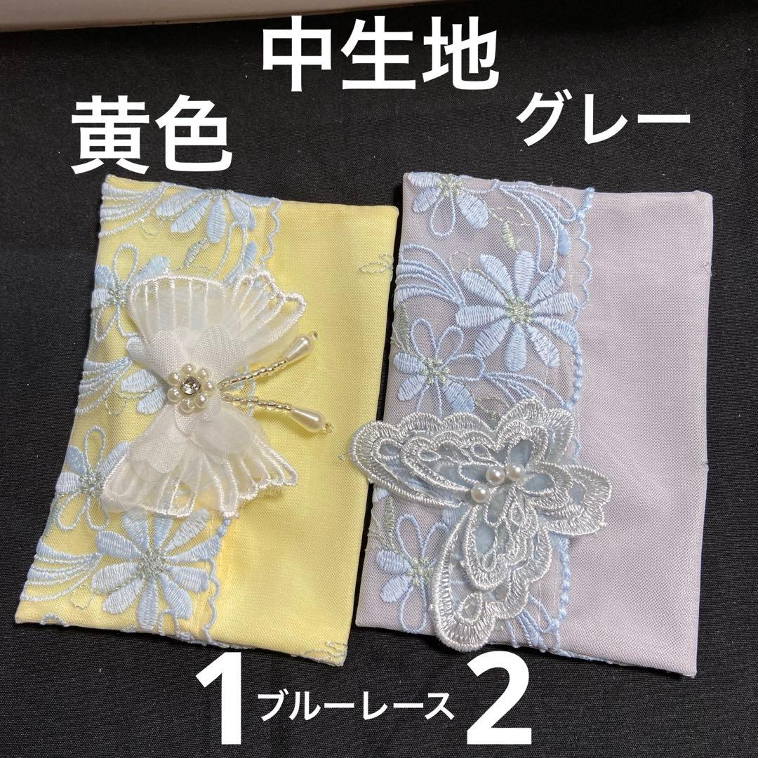 ⑪なる様ポケットティッシュケース