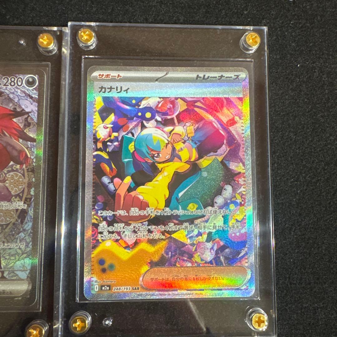 ポケモンカード ナンジャモのハラバリーex Nのゾロアークex カナリィ