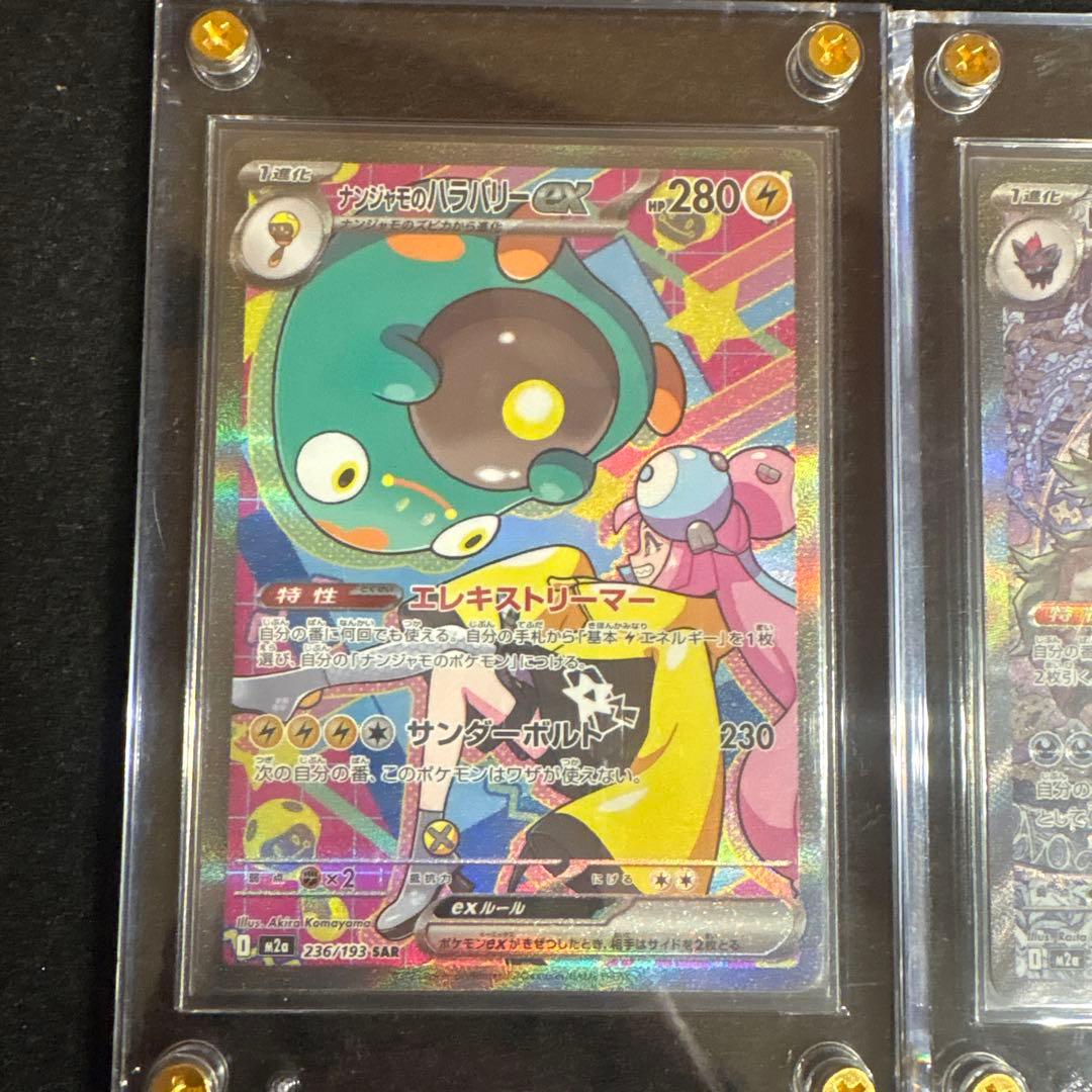 ポケモンカード ナンジャモのハラバリーex Nのゾロアークex カナリィ