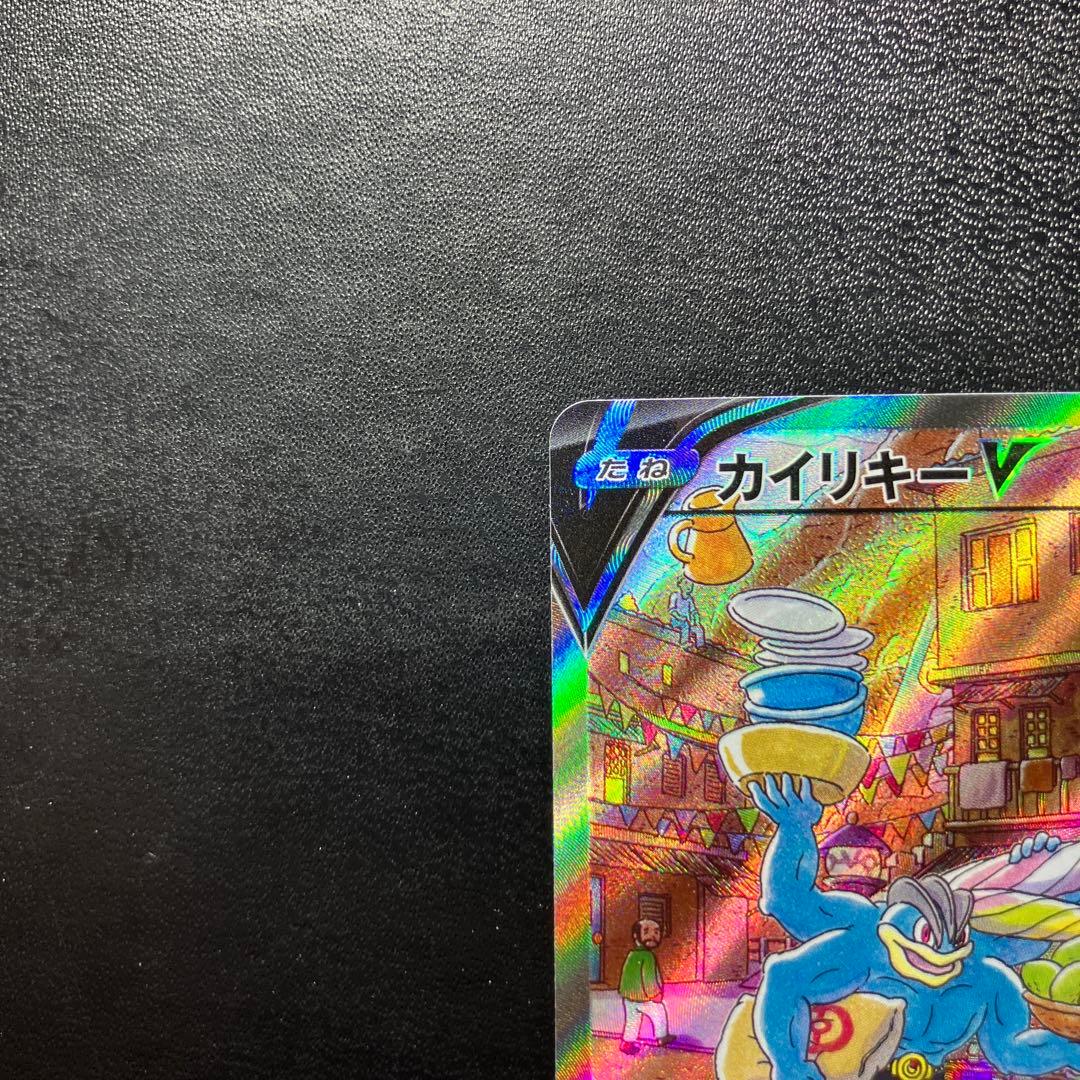 カイリキーV SA SR タイムゲイザー ポケモンカード 073/067