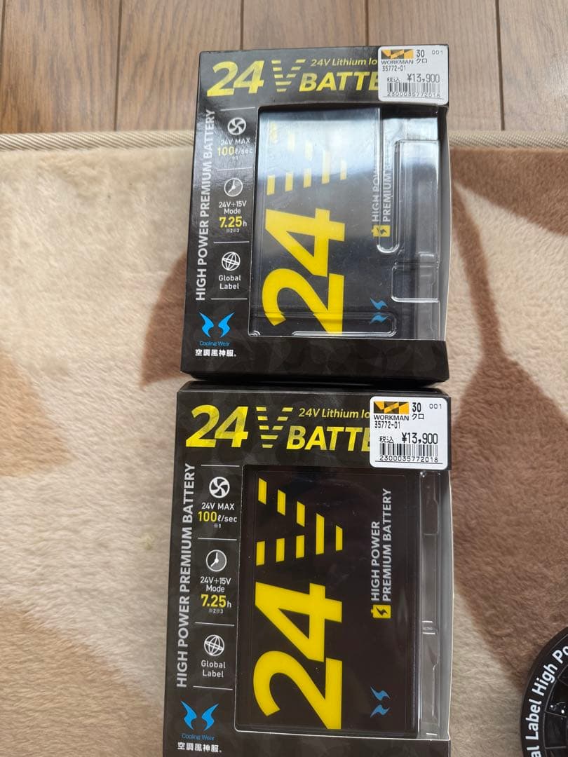 jawin空調服24vセットXL(即使用可能)