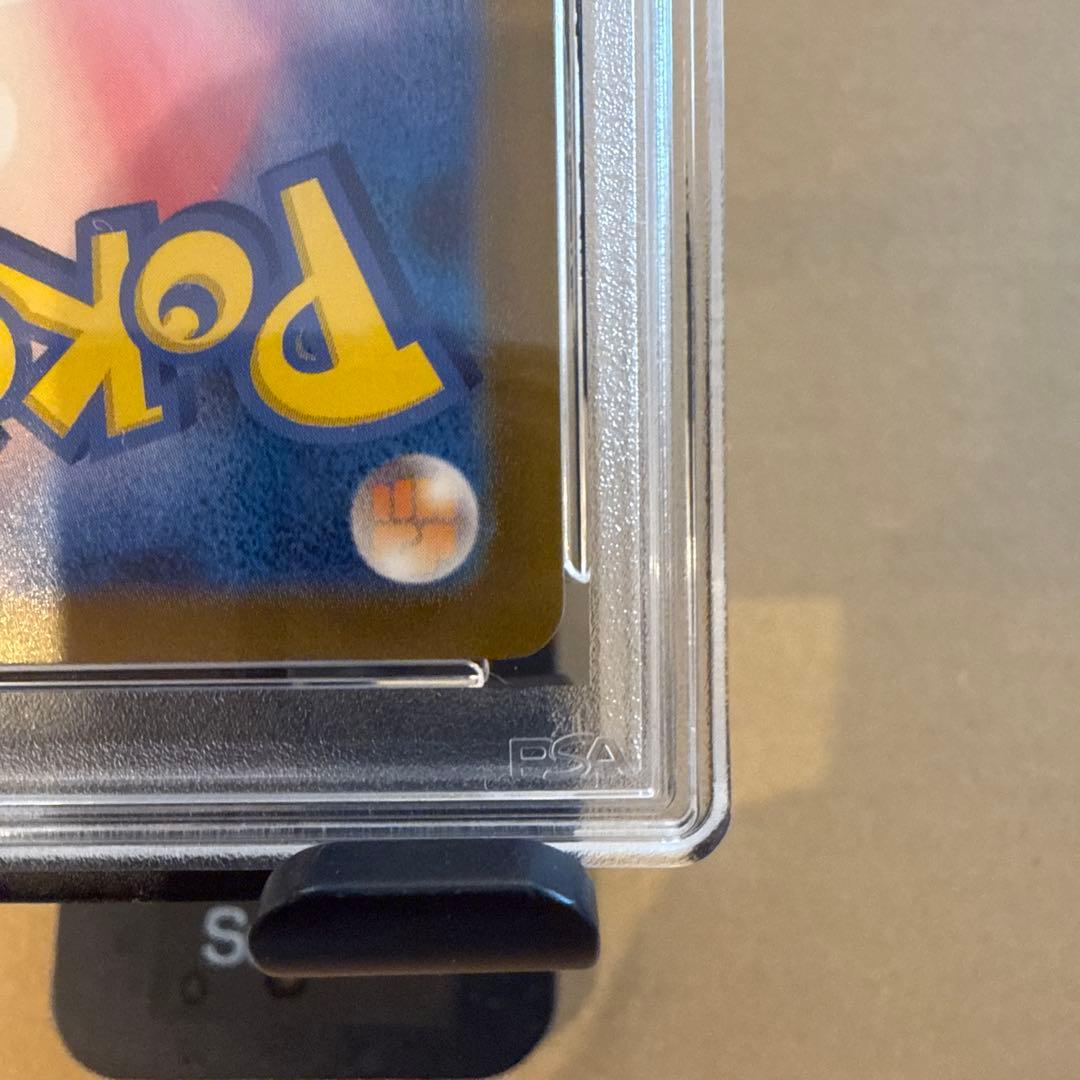 ポケモンカードゲーム ピカチュウ ar psa9