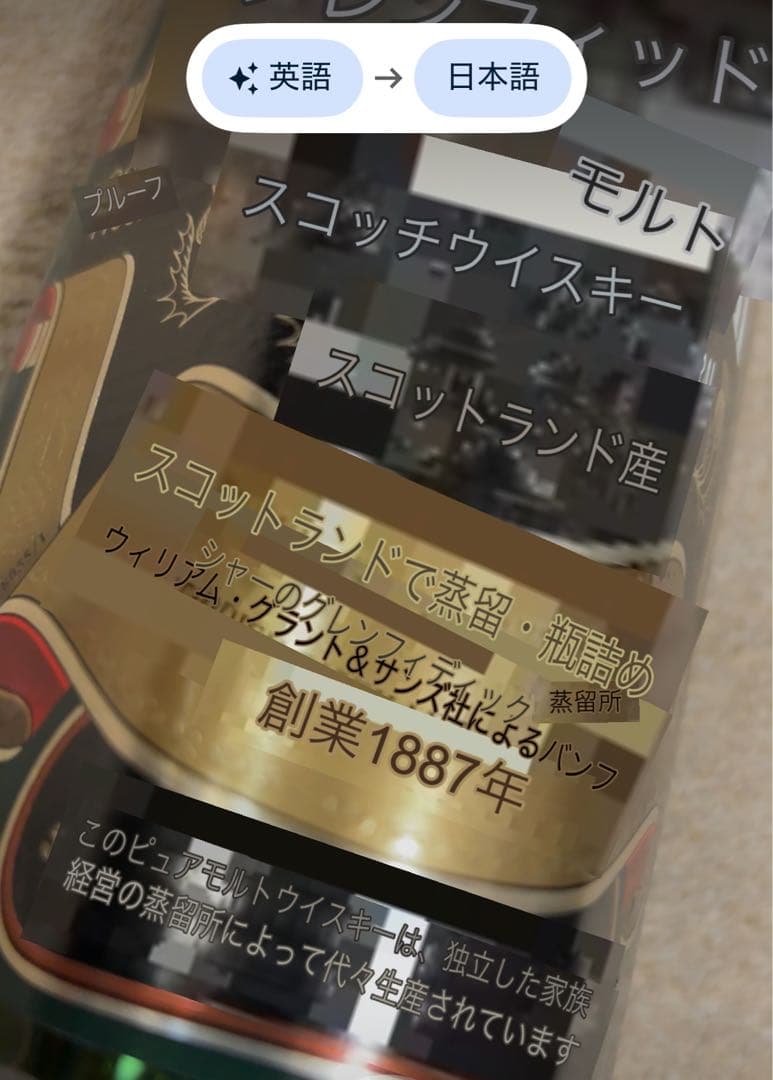 80年代★ピュアモルト★赤帯4代目時代★グレンフィディック★スコッチウイスキー★