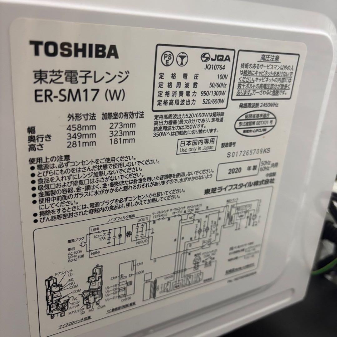 R1　冷蔵庫と洗濯機をご購入の方へ‼️電子レンジ限定セット割‼️単品での販売不可‼️