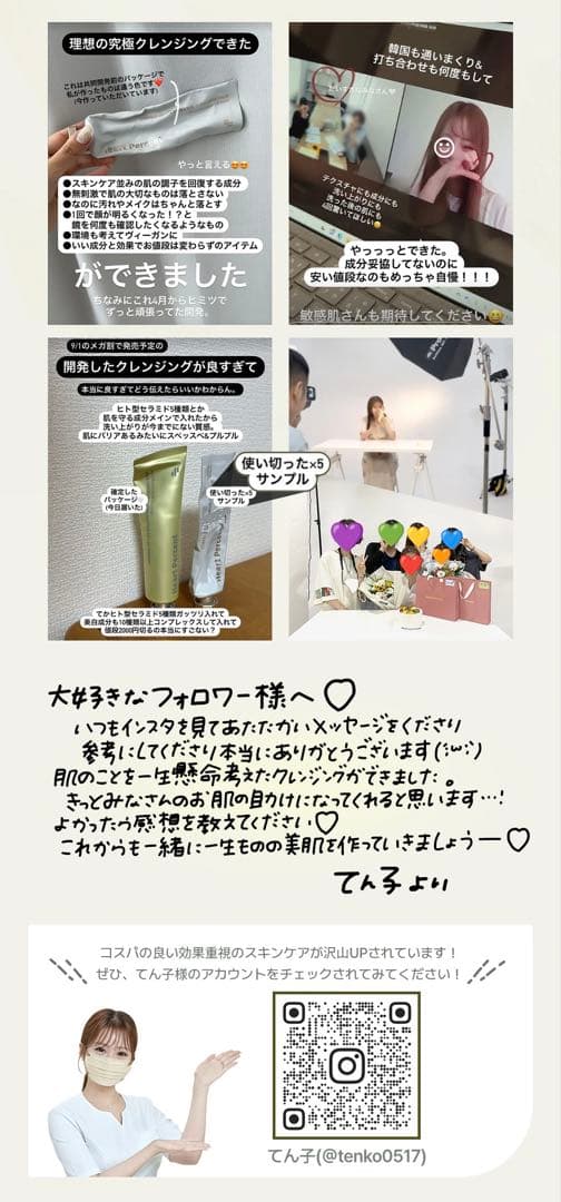 ハートパーセント ブライトニングクレンジングバーム 80ml×4