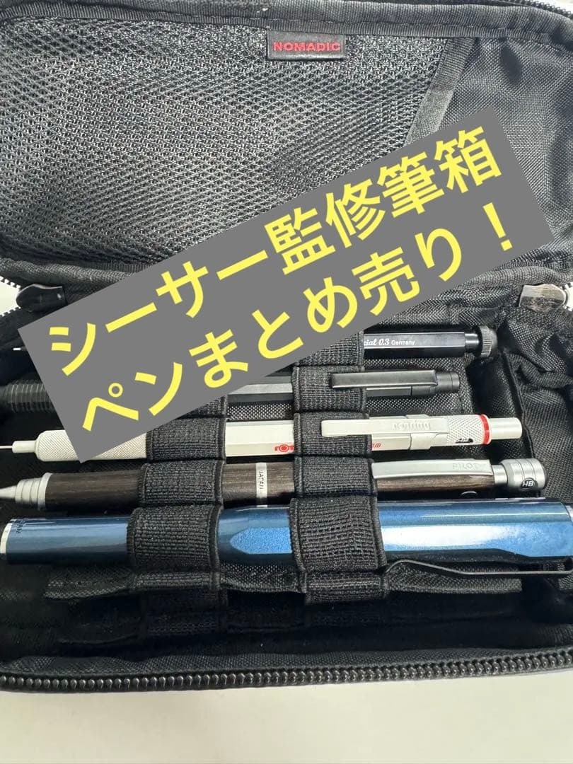 【シーサー筆箱・ペンまとめ売り】