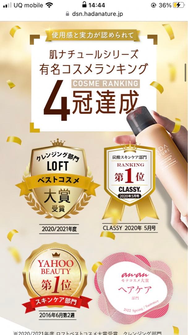 大容量200g×3本⭐️肌ナチュール 炭酸ホットクレンジング