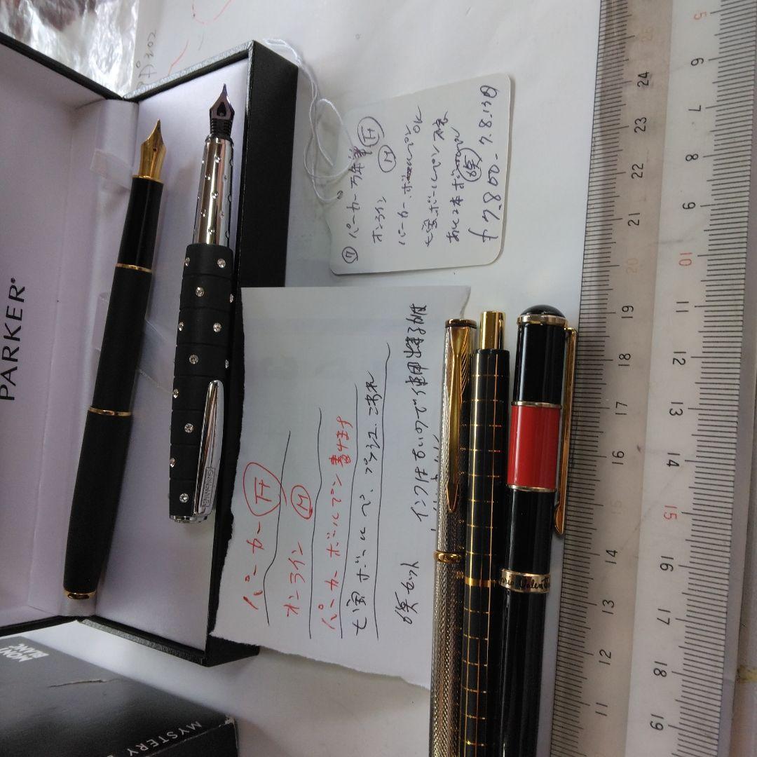 Parker 万年筆 黒 ケース付き、オンラインの万年筆です、