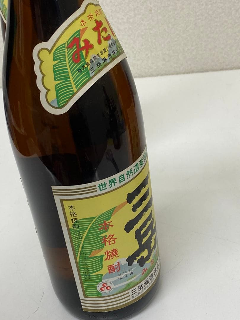 3-3409 三岳酒造　焼酎3本セット 三岳・愛子