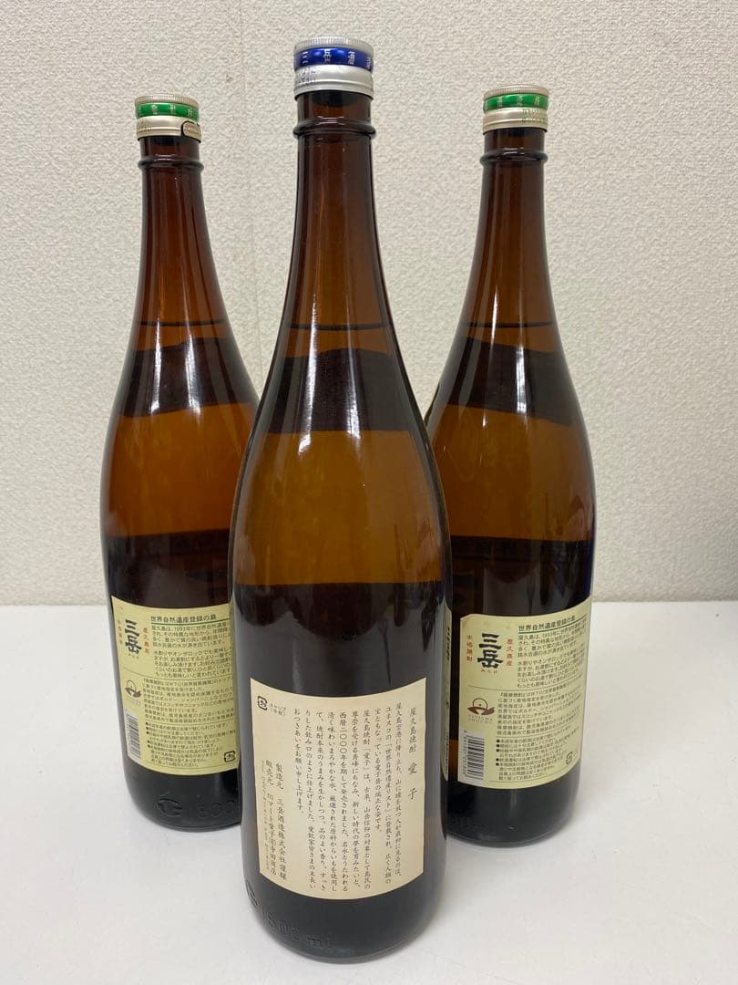 3-3409 三岳酒造　焼酎3本セット 三岳・愛子