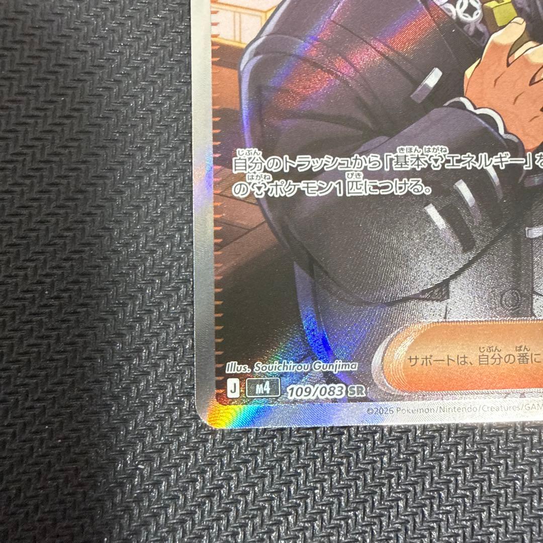 ジプソ SR 魂抜け　エラーカード　ホロズレ　ポケカ