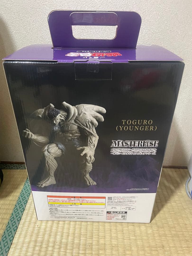 一番くじ 幽遊白書　MASTERLISE 暗黒武術会編 A賞 戸愚呂