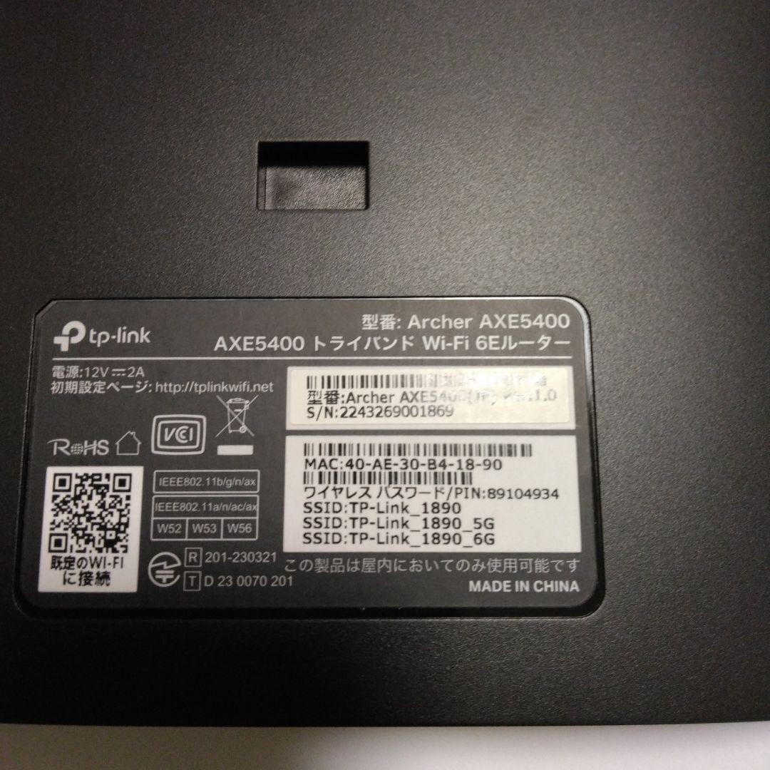 値下げ中、TP-Link Archer AXE5400 Wi-Fi 6Eルーター
