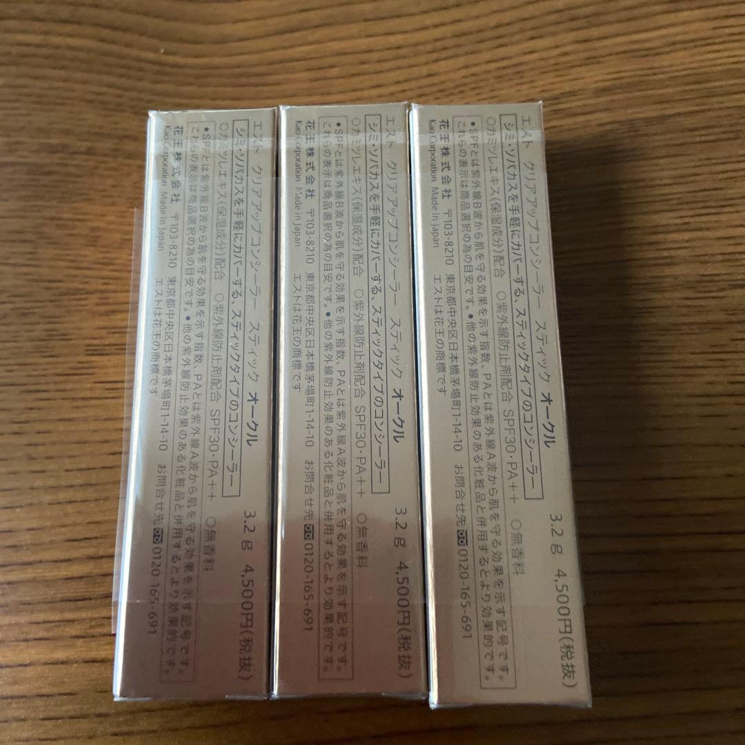 エスト　クリアアップコンシーラースティックオークル