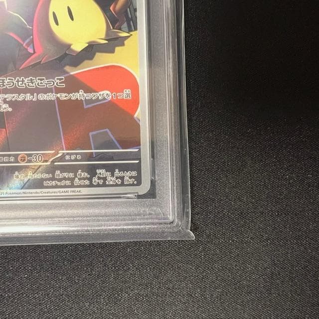 【PSA10】ロケット団のミミッキュ AR [M2a 205/193]