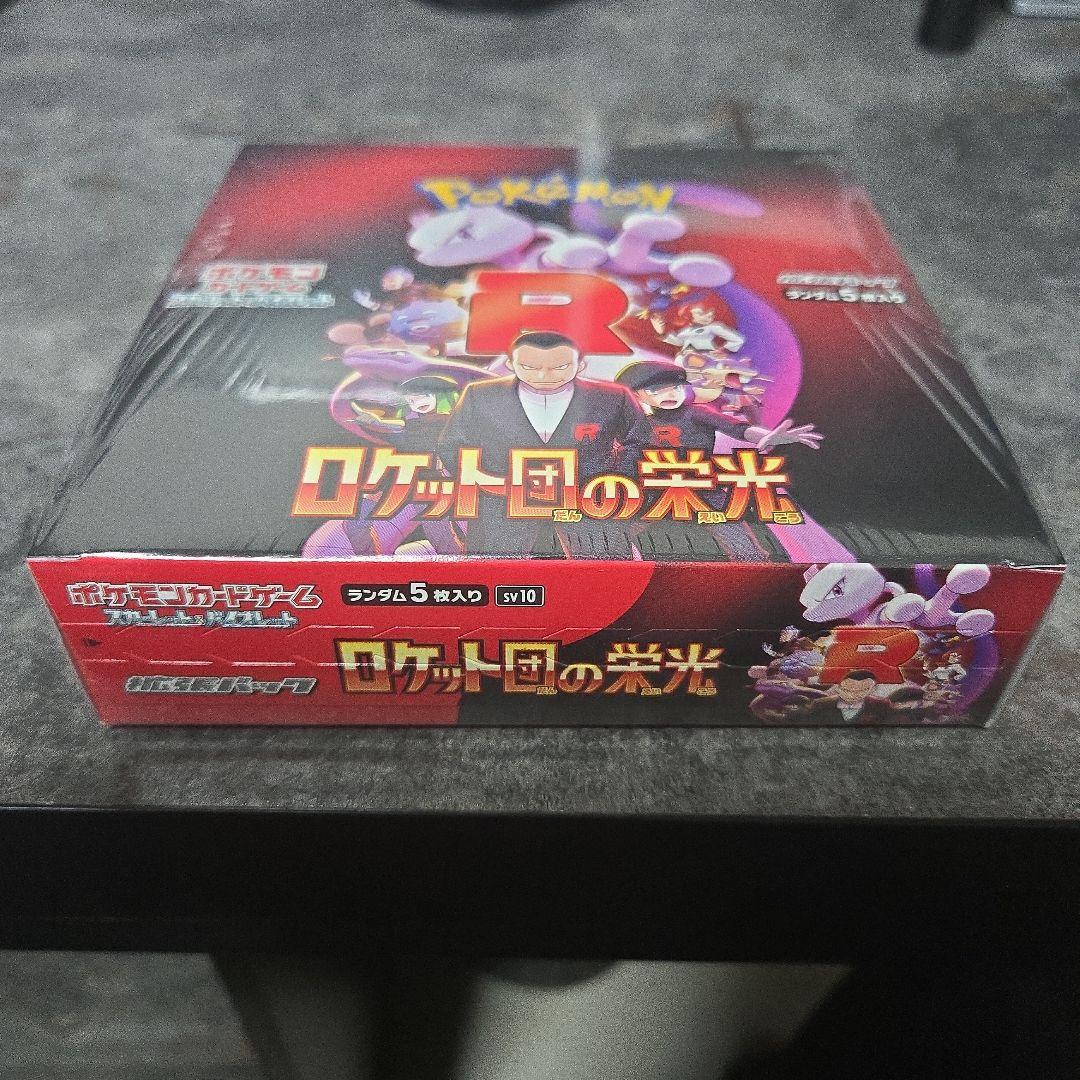 ポケモンカードゲーム ロケット団の栄光 未開封　シュリンクあり