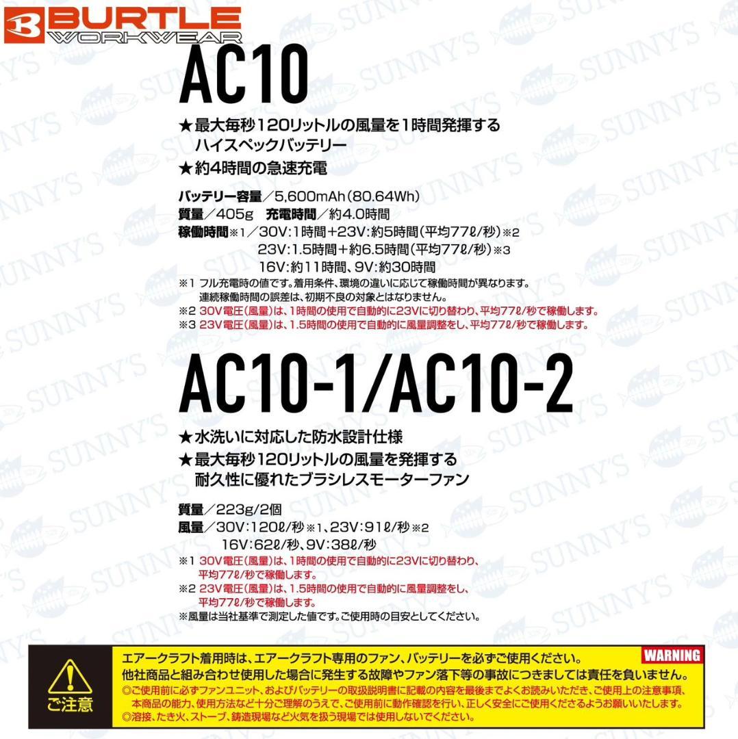 バートル 2026年 新作 30V バッテリーブラック ファンユニットMゴールド