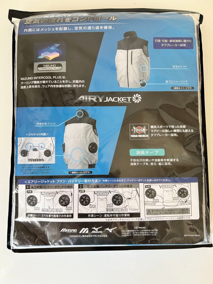 F ♪ミズノ エアリージャケットTOUGHベストメンズ L♪