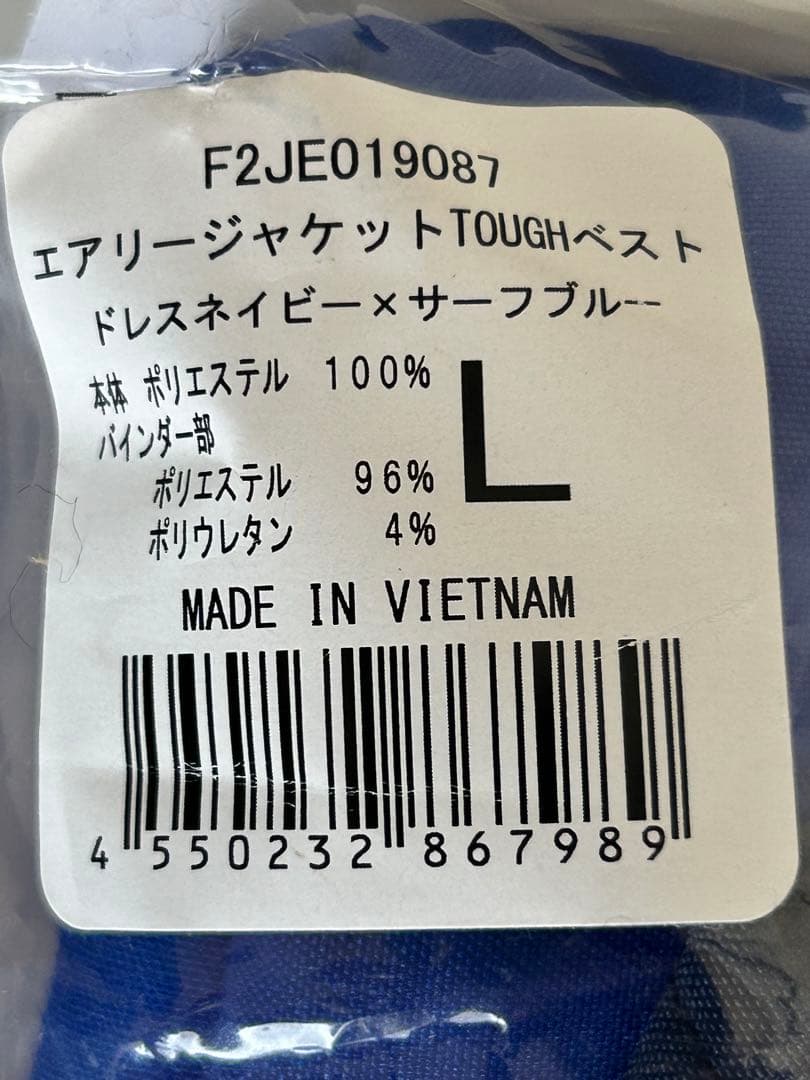 F ♪ミズノ エアリージャケットTOUGHベストメンズ L♪