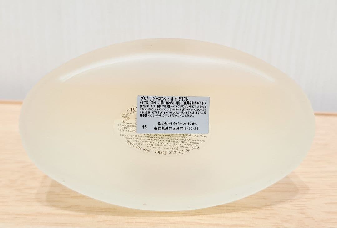 香水 ブルガリ ジャスミンヴェール 100ml