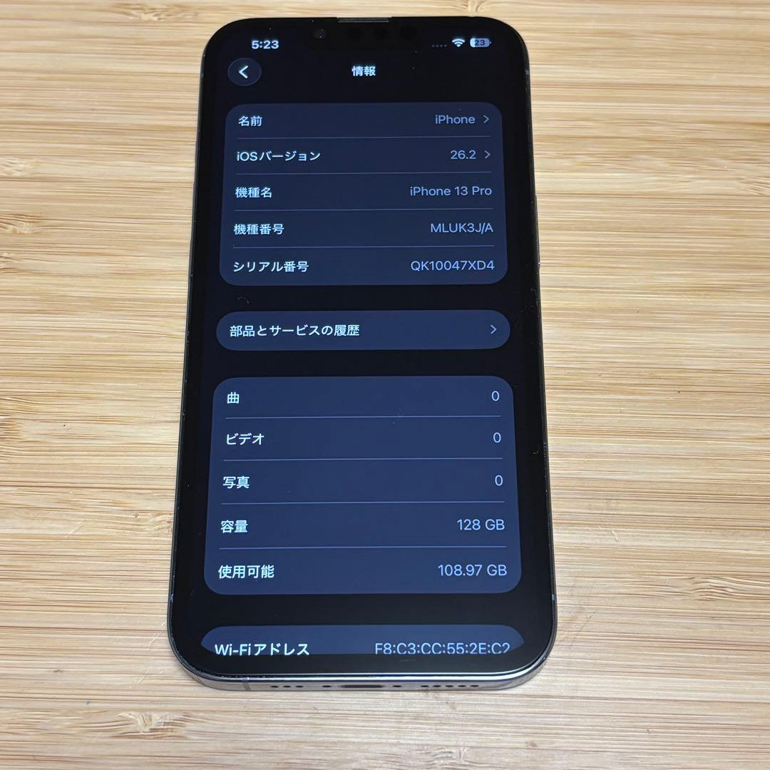 【新品バッテリー】iPhone 13 PRO 128GB シエラブルー　本体
