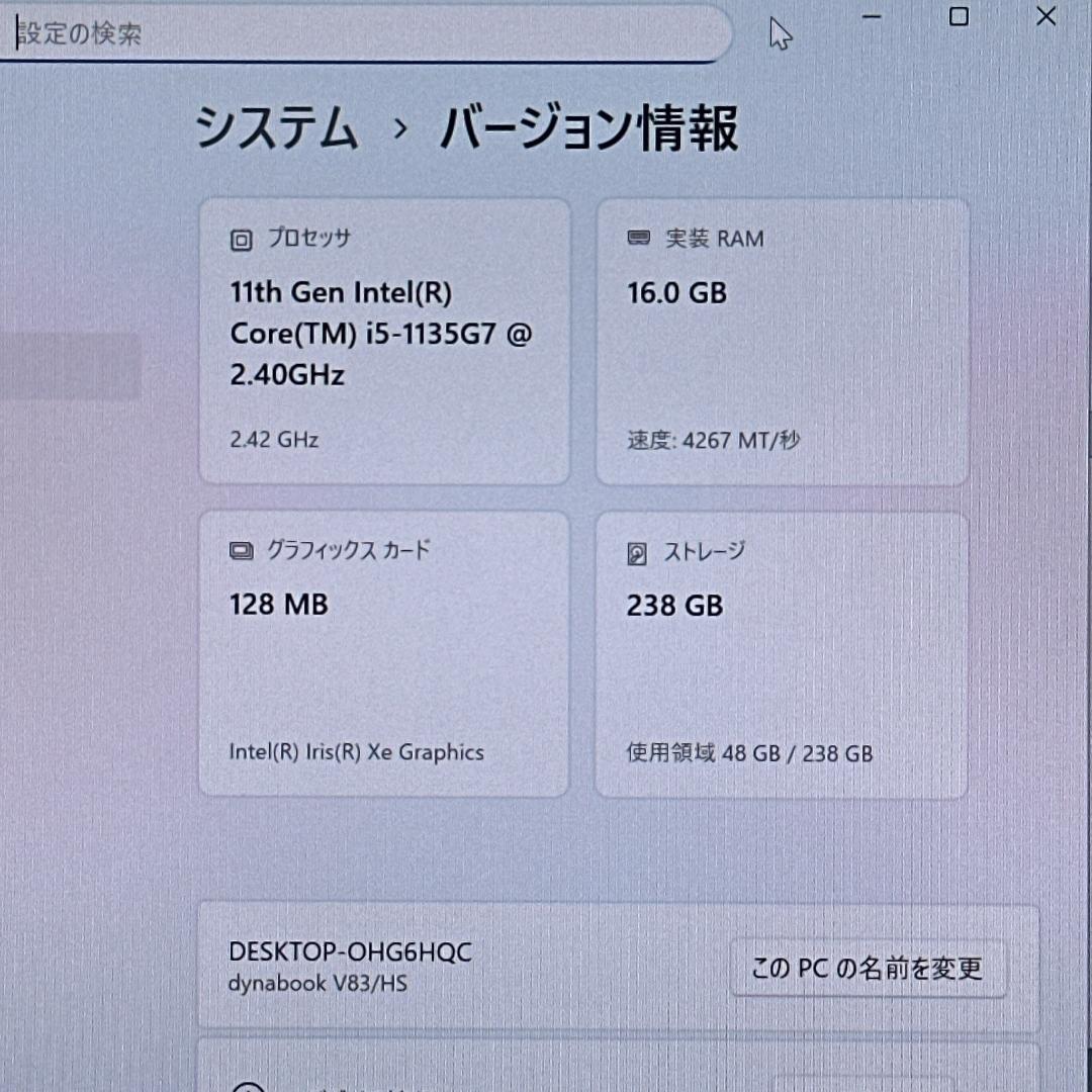 【極美品】dynabook V83/HS 16G タッチ　ノートパソコン 923