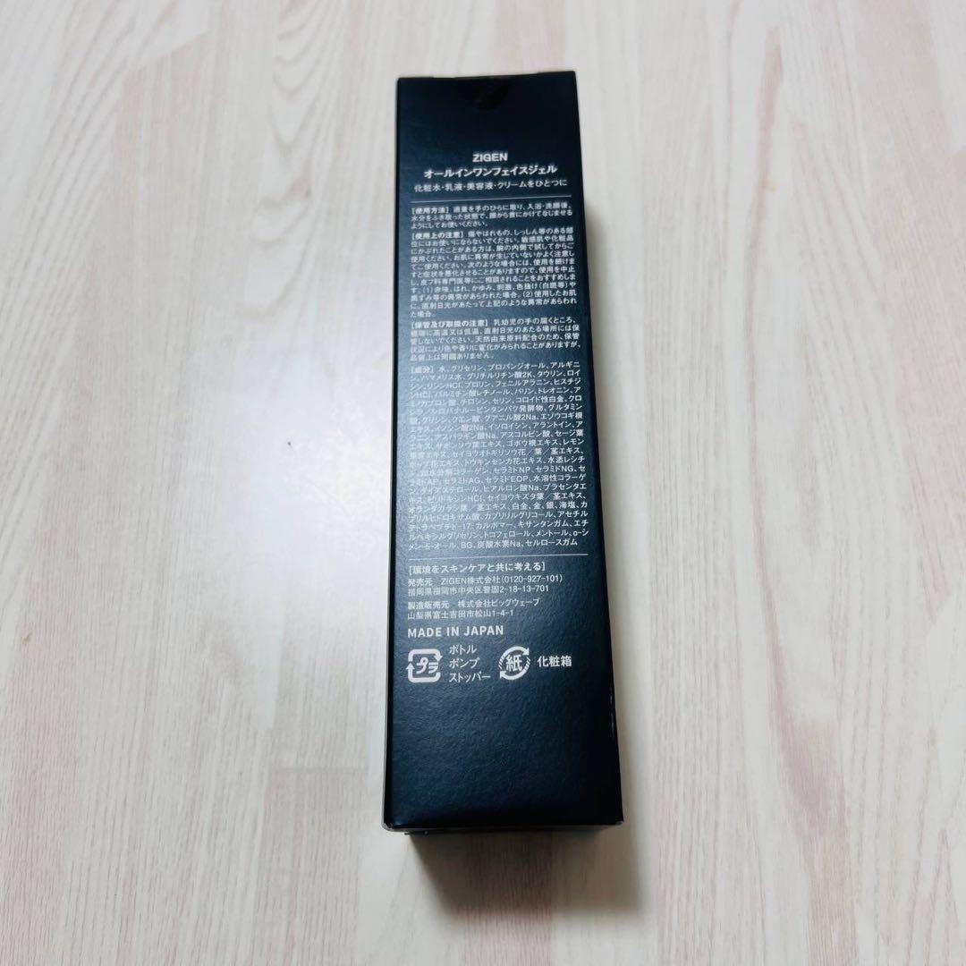 フェイスジェル・ゲル tl2077 ZIGEN GEL MOISTURIZER 200g