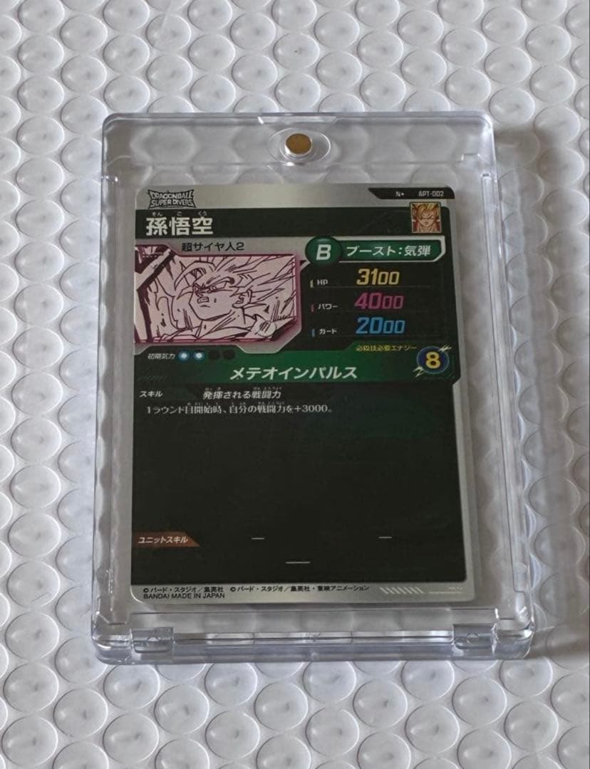 ドラゴンボールスーパーダイバーズ 孫悟空　パラレル