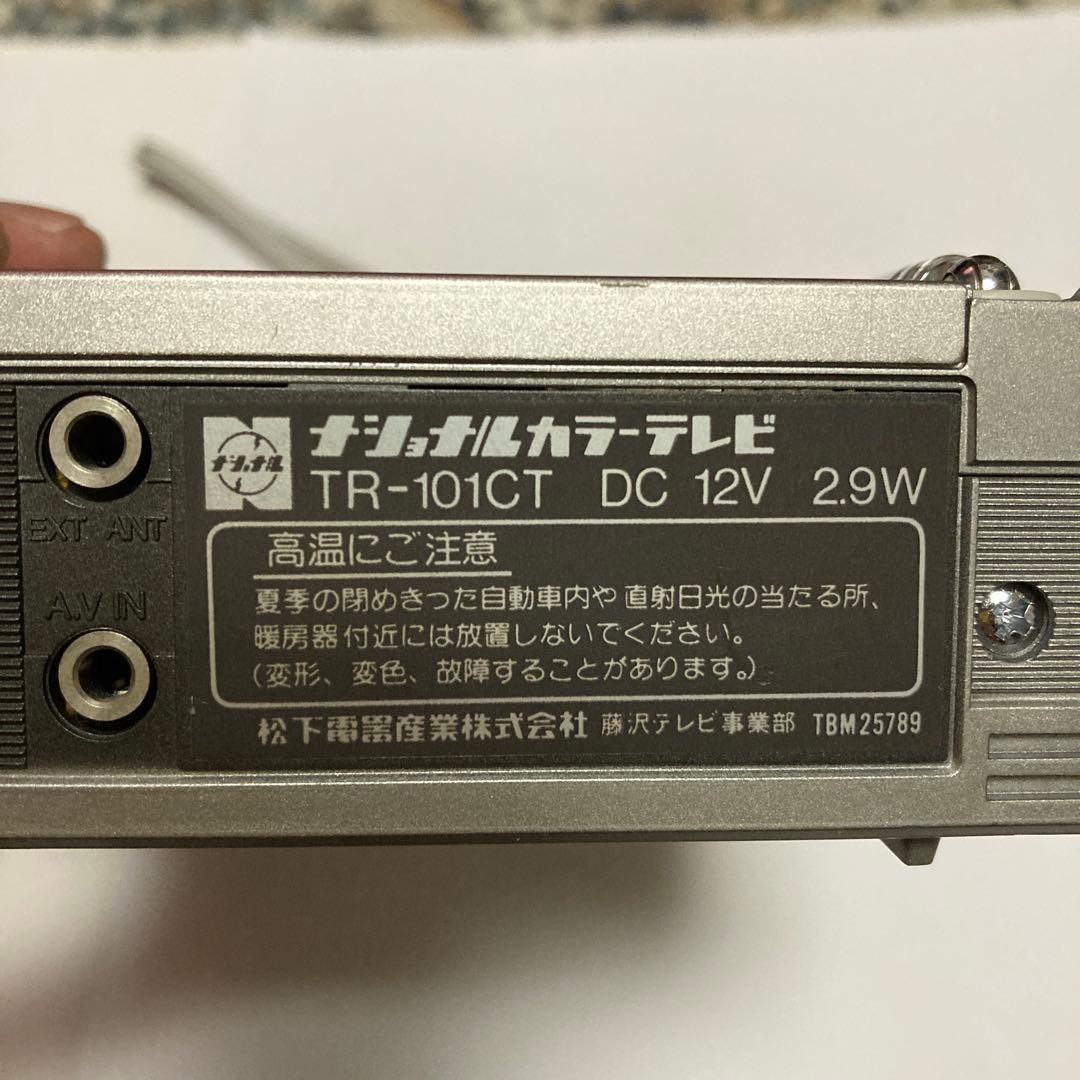 昭和 家電 コンパクト TV まとめ売り