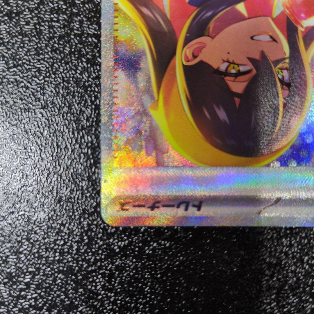 ポケモンカード　ゼイユ SAR