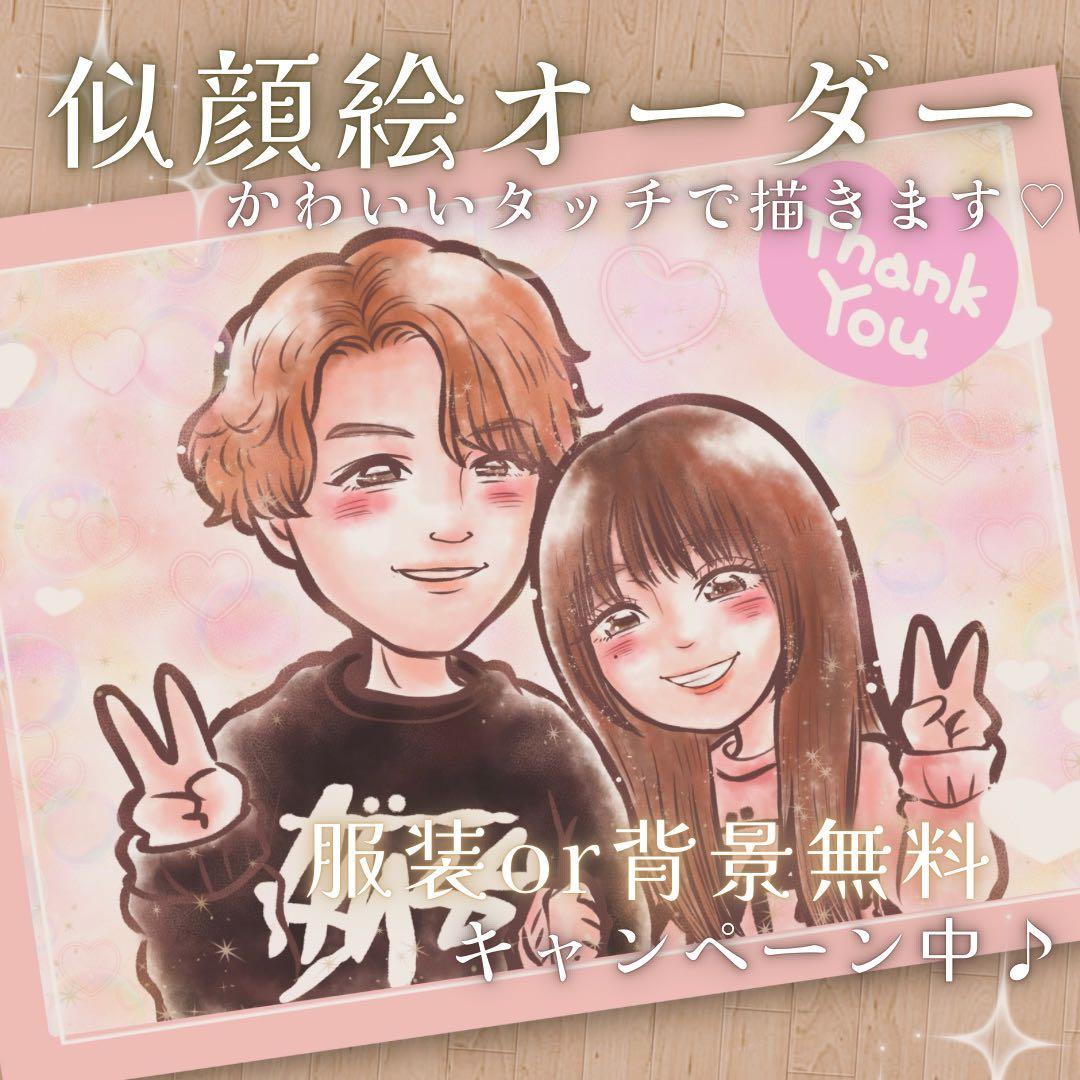 ＊ ☆様 似顔絵オーダー ご確認専用ページ ＊