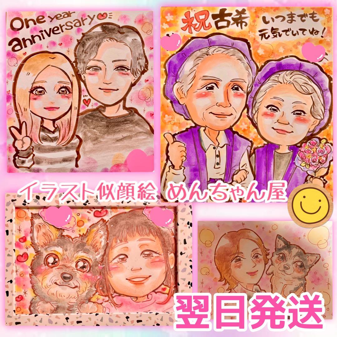＊ ☆様 似顔絵オーダー ご確認専用ページ ＊