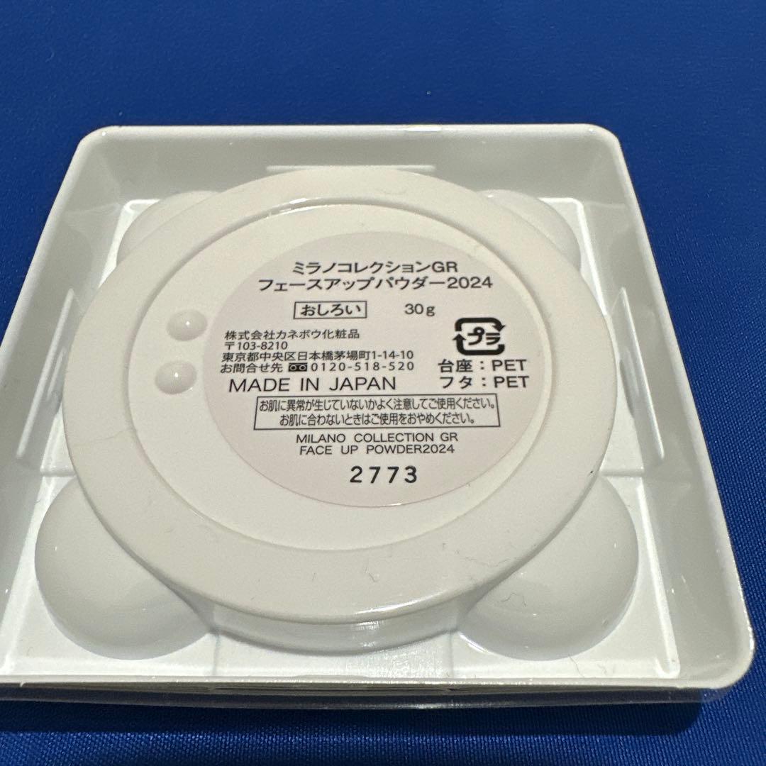 ミラノコレクションGRフェースアップパウダー　レフィル（30g）未使用2024