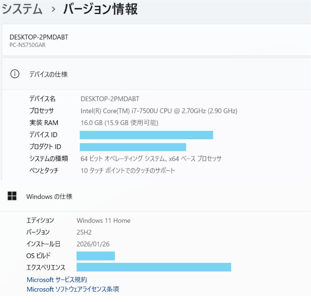 NEC i7 新品SSD512＋HDD1T メモリ16 タッチパネル ノートPC