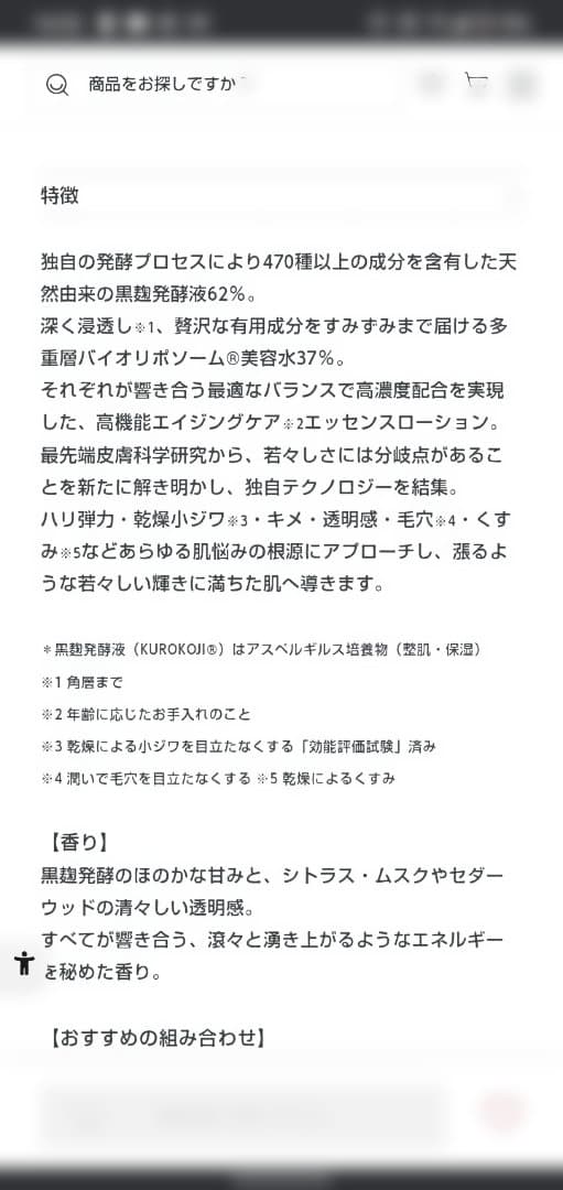 DECORTÉ ユースパワー アドバンスド エッセンス