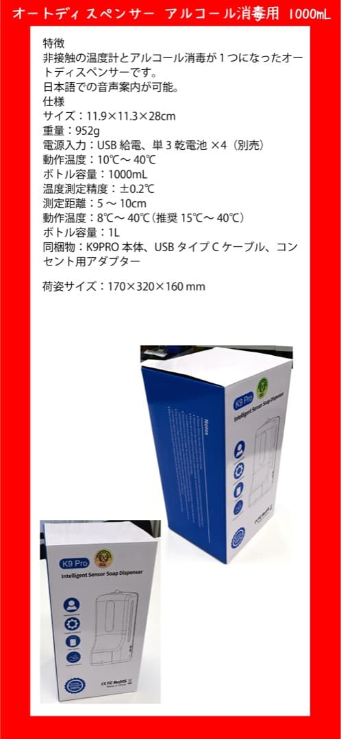 オートディスペンサー