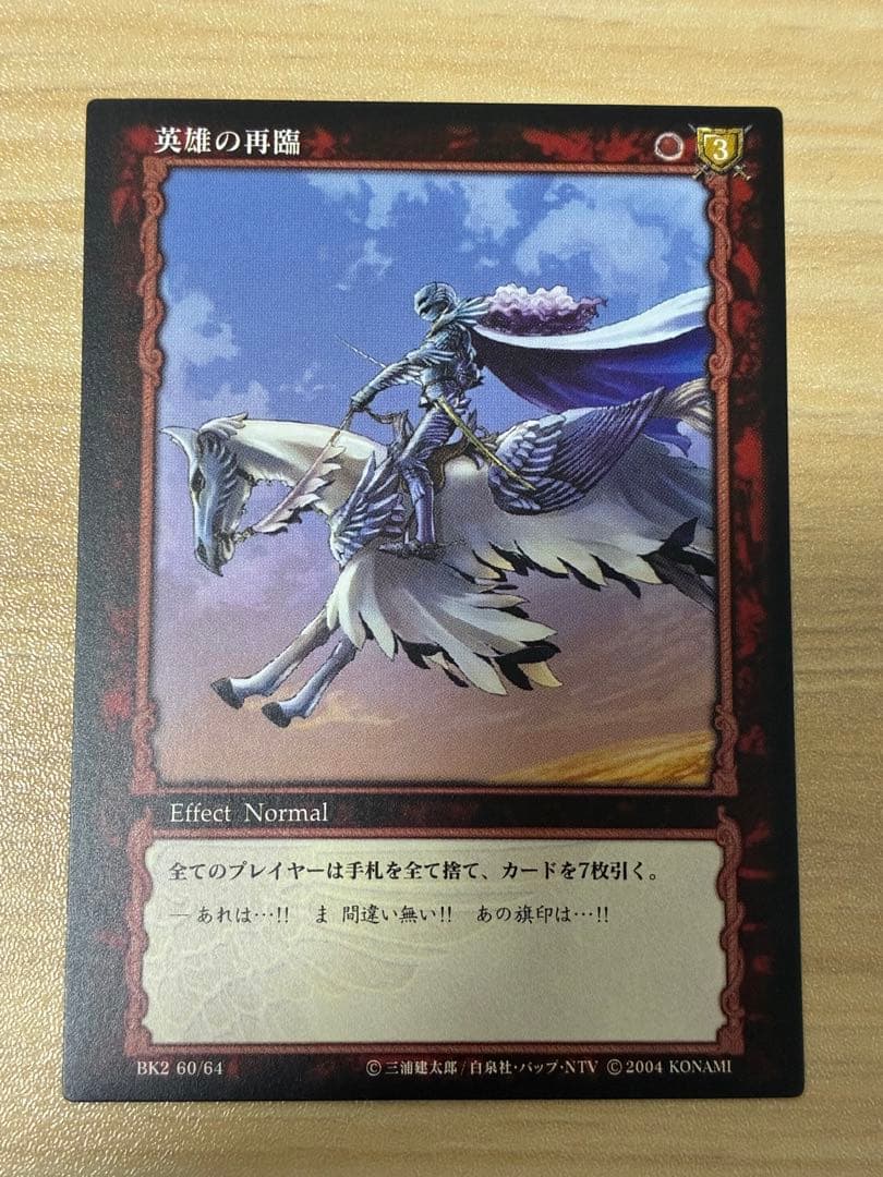 ベルセルク TCG 英雄の再臨 BK2 60/64 BERSERK グリフィス