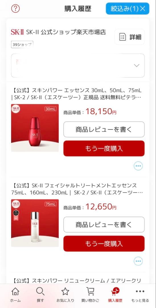 フェイスクリーム SK-II SKINPOWER RE-NEW AIRY CREAM
